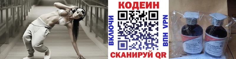 Кодеин напиток Lean (лин) Острогожск