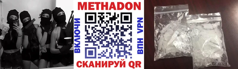 Купить  Острогожск  Метадон мёд 